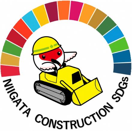 NIIGATA CONSTRUCTION SDGs